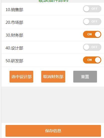 jQuery插件-手机移动端表单按钮美化特效源码-易站站长网