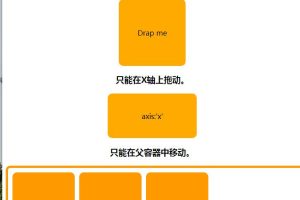 jQuery插件拖动拖拽插件draggabilly.pkgd.js-易站站长网
