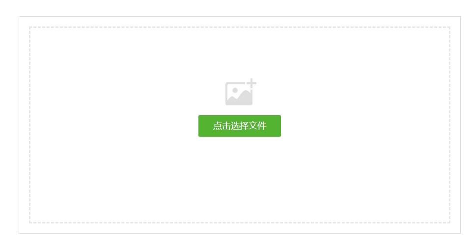 jQuery插件-支持拖拽图片上传的图片批量上传插件-易站站长网