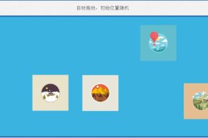 jQuery水平垂直自由拖拽代码drag.js插件-易站站长网