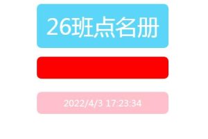 jQuery点名抽奖游戏代码-易站站长网