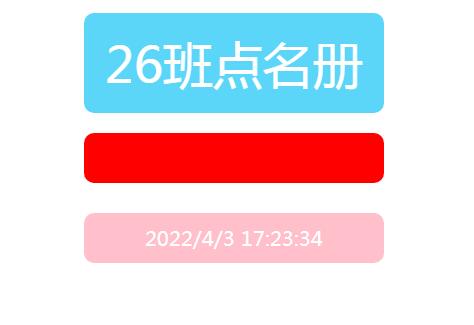 jQuery点名抽奖游戏代码-易站站长网