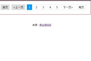 jQuery插件-简单实用的分页按钮代码-易站站长网