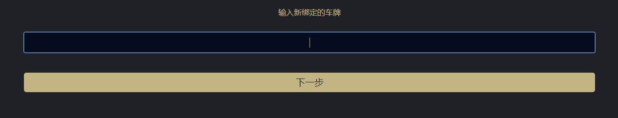 jQuery输入框提示绑定车牌所属省份代码-易站站长网