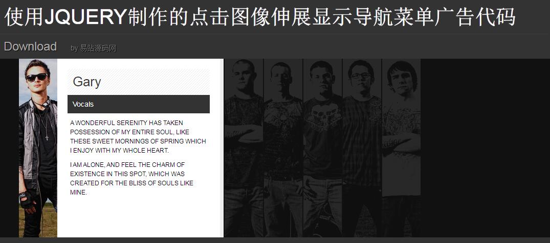 利用JQUERY制作的点击图像伸展显示导航菜单源码广告代码-易站站长网