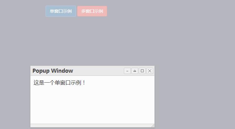 支持弹出多个窗口的jQuery弹窗插件-易站站长网