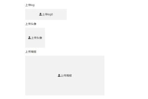 简单实用的jQuery多尺寸图片上传预览代码-易站站长网