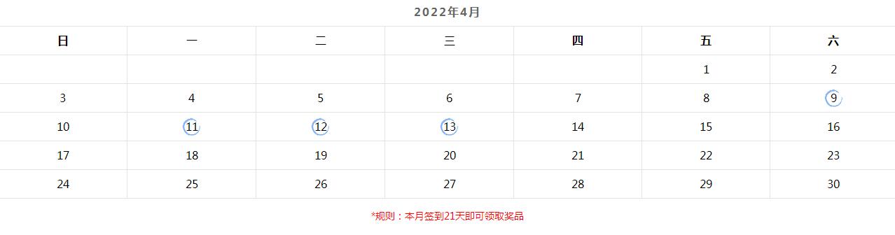 简单的jQuery+css3网页日历签到插件-易站站长网