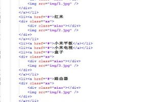 网站导航栏插件源码安装使用教程-易站站长网