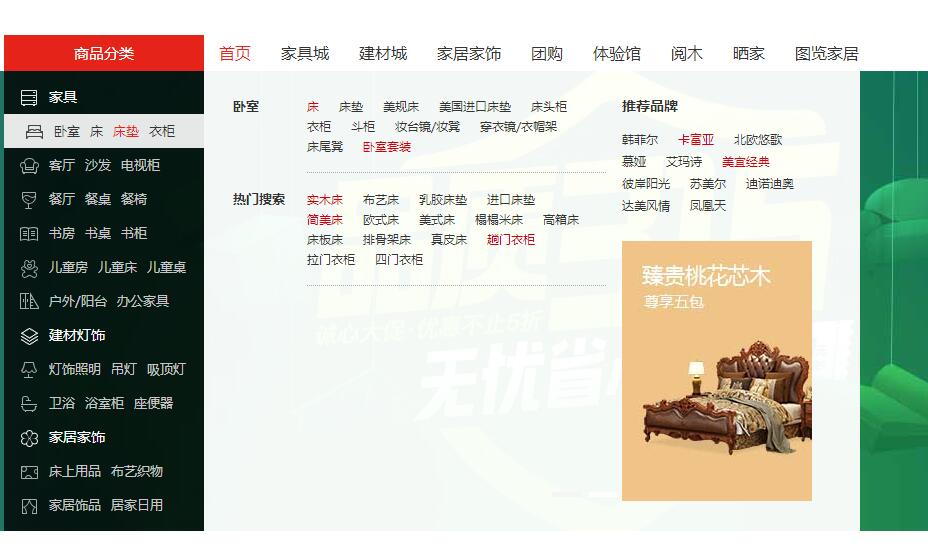 jQuery商城网站分类导航和幻灯片轮播特效源码-易站站长网