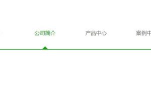 jQuery宽屏鼠标悬停展开下拉导航菜单源码代码-易站站长网