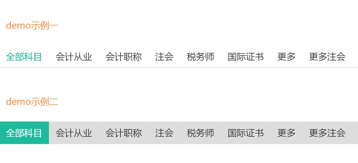 jQuery手机触屏滑动导航菜单源码代码-易站站长网