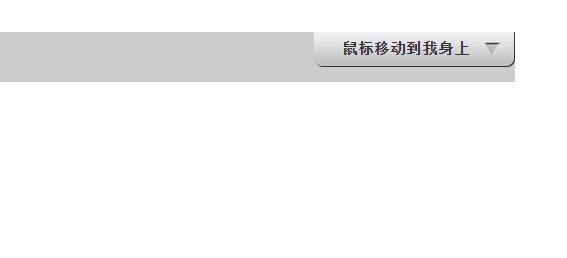 下拉菜单弹出插件-易站站长网