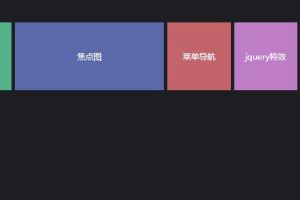 在特定范围内右击鼠标弹出垂直导航菜单源码-易站站长网