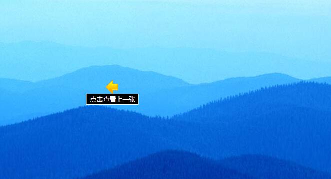 仿QQ相册前一张后一张图片查看代码-易站站长网