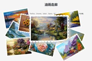 css3折角邮票图片墙展示源码-易站站长网