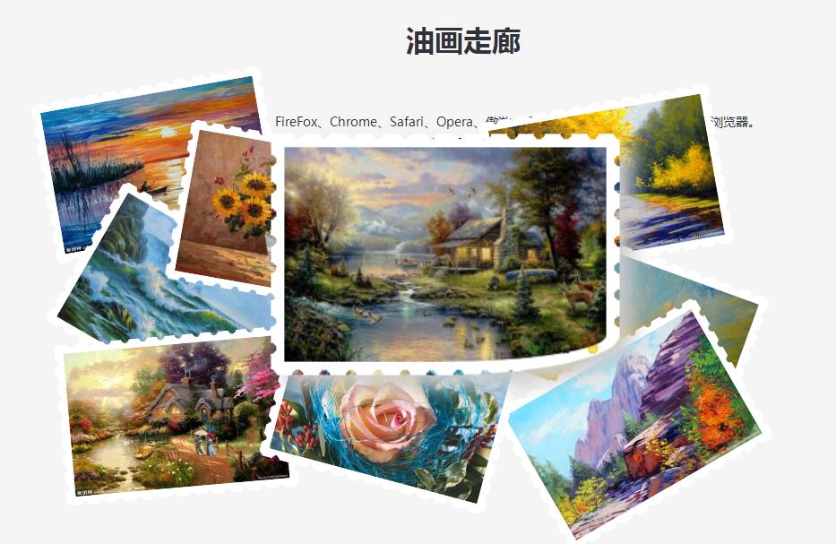 css3折角邮票图片墙展示源码-易站站长网