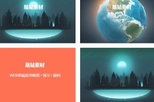 css3鼠标悬停图文动画特效源码-易站站长网