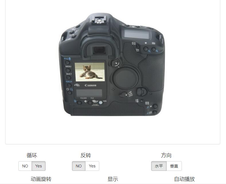jQuery产品图片360度3D旋转展示代码-易站站长网