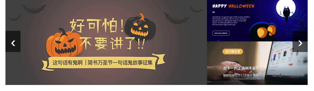 jQuery仿简书首页幻灯片图片切换效果源码-易站站长网