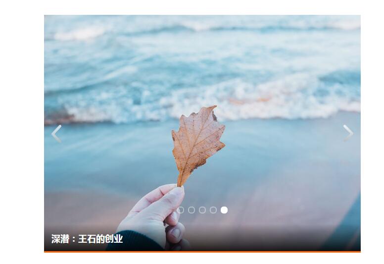 jQuery图片横向滚动轮播代码-易站站长网
