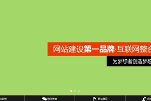 jQuery网站宽屏banner幻灯片切换代码-易站站长网