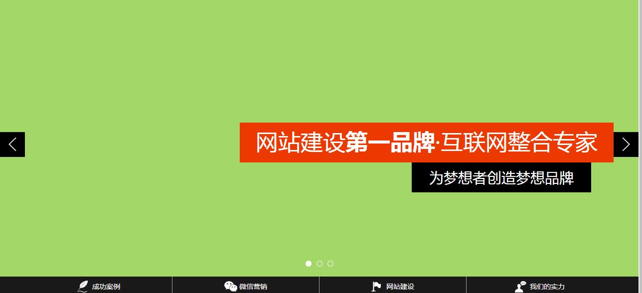 jQuery网站宽屏banner幻灯片切换代码-易站站长网