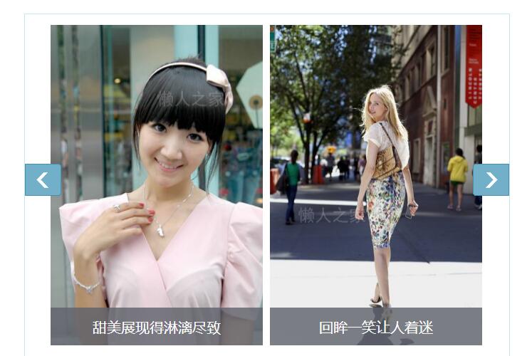 js两张图片并列循环滚动图片特效源码-易站站长网