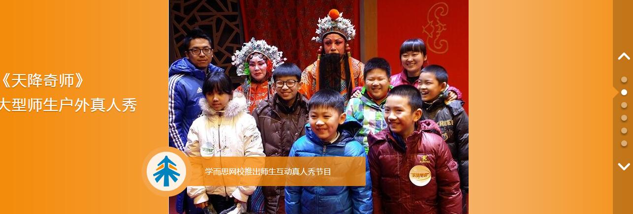切换按钮为进度条样式的banner焦点图-易站站长网