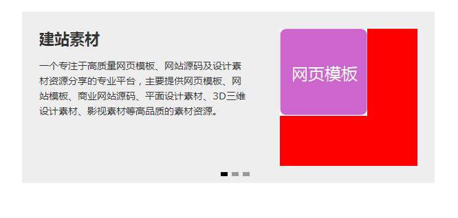 图片从右侧飞入的焦点图切换代码-易站站长网