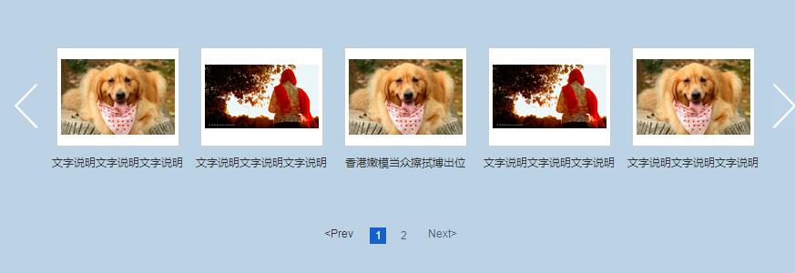 左右滚动图片且支持放大效果源码-易站站长网