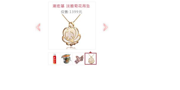淘宝商城产品展示效果源码制作-易站站长网