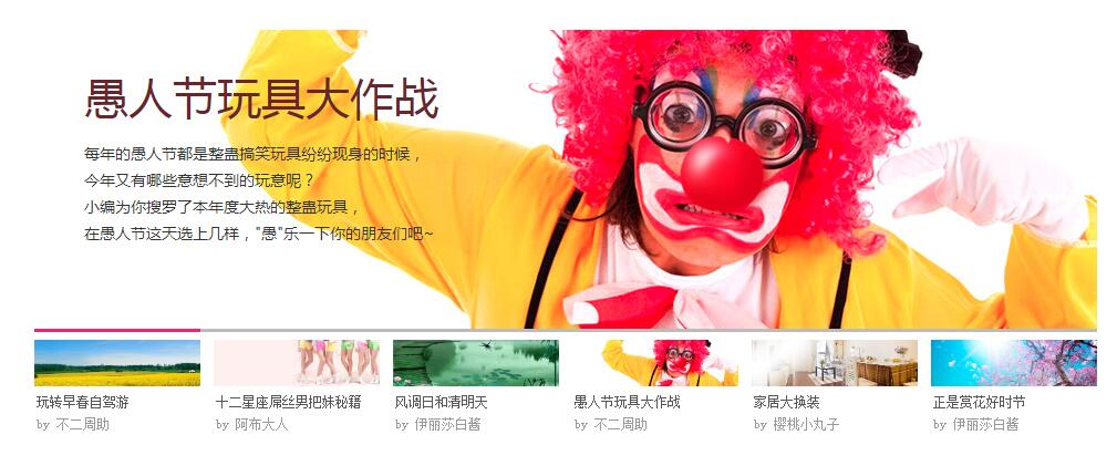 纯色调支持缩略图和描述的焦点图代码-易站站长网