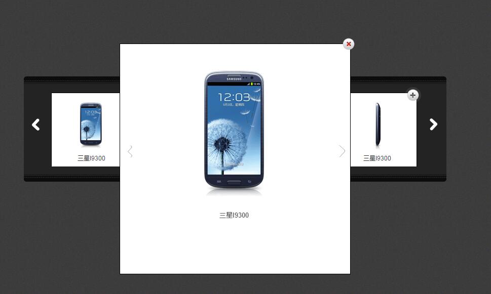适合做手机展示的点击图片放大效果源码-易站站长网
