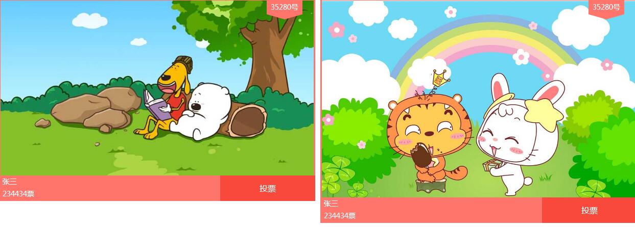 适用于移动浏览器的瀑布流下拉特效源码-易站站长网