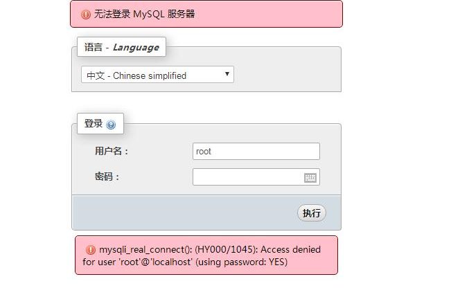 mysqli_real_connect(): (HY000/1045): Access denied for user 'root'@'localhost' (using password: YES)解决方法-易站站长网