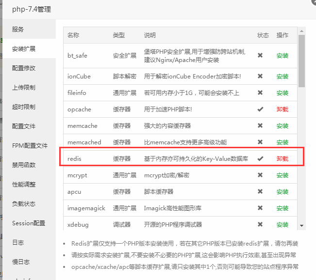 图片[3]-WordPress网站卡顿，利用Redis和opcache速度飙升！-易站站长网