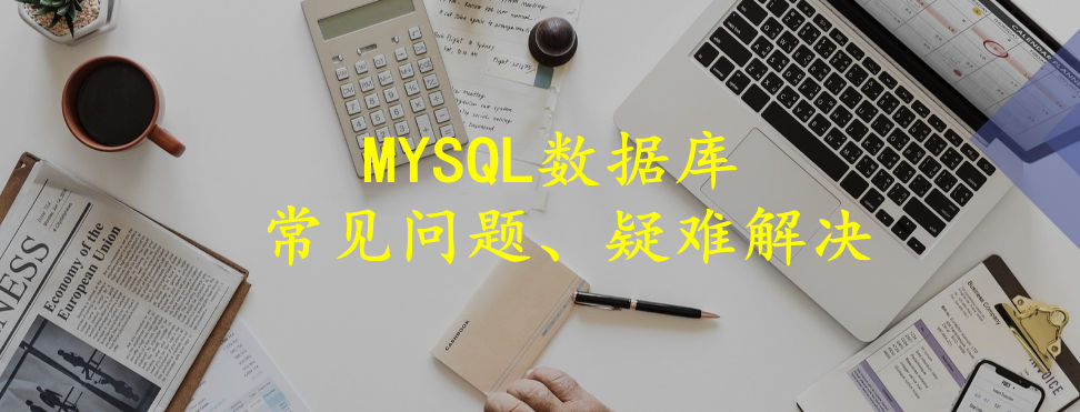 分类-mysql教程-易站站长网