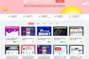 日主题ripro美化-设计sheji-child子主题源码-易站站长网