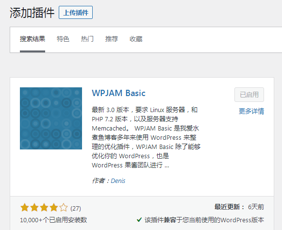 图片[1]-WordPress网站前后台加载速度非常慢，利用代码或插件完美解决！-易站站长网