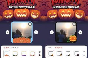 万圣节头像挂件在线生成微信小程序前端源码-易站站长网