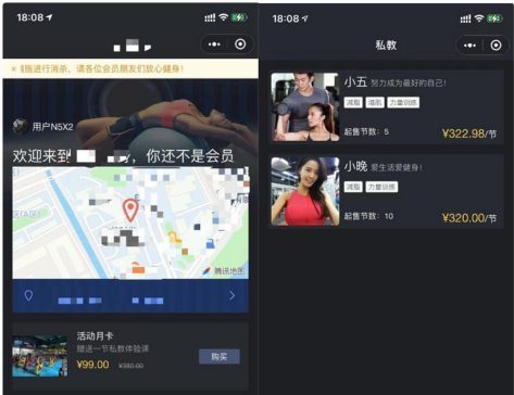 健身房微信小程序前后端源码-易站站长网