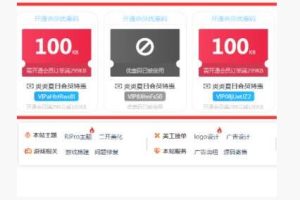 日主题RiPro优惠码插件1.21版本源码-易站站长网