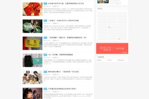 仿大前端主题DUX v6.1-织梦模板源码-易站站长网