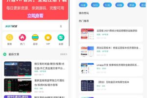 升级版知识付费变现微信小程序源码-易站站长网