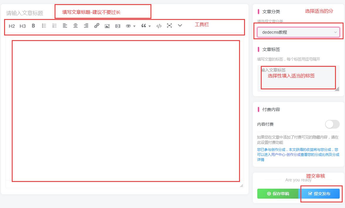 图片[3]-易站站长网怎么发布文章投稿和设置付费内容。