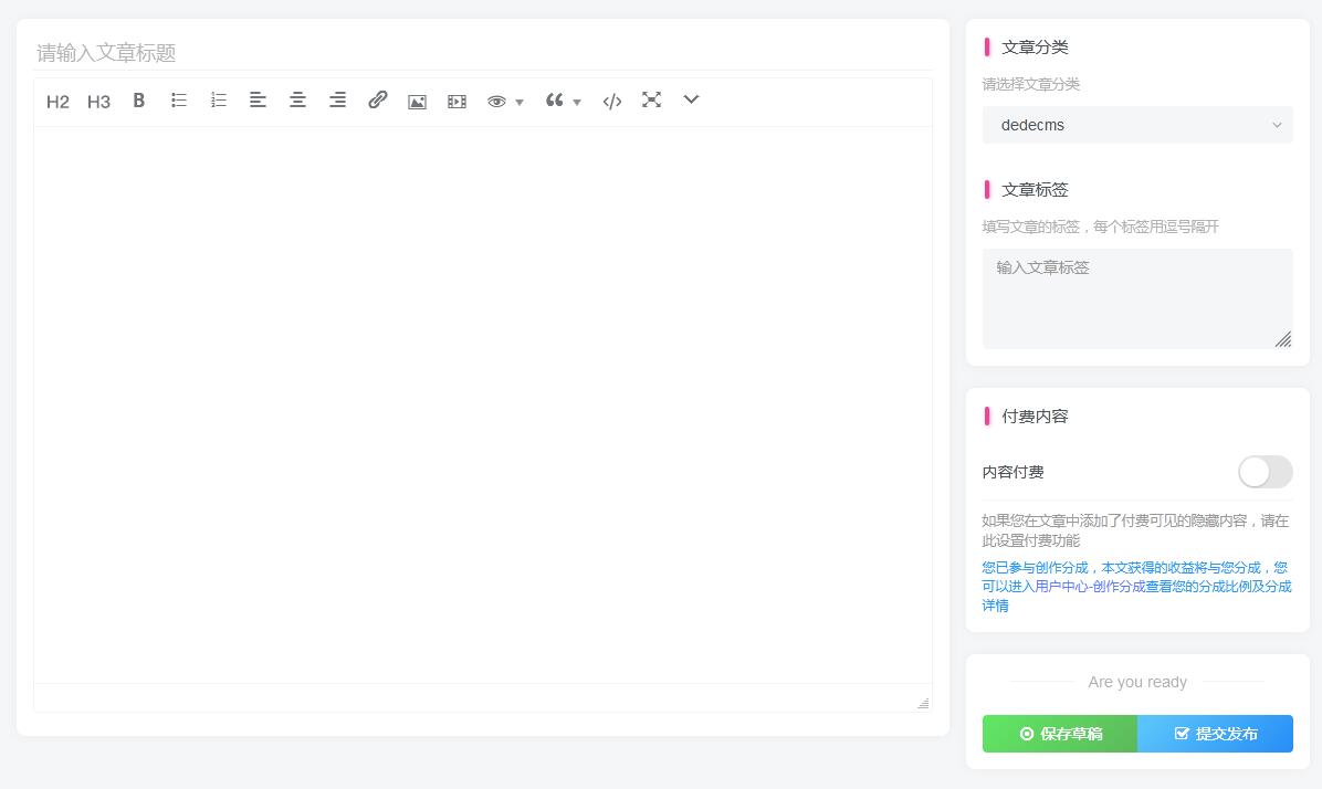 图片[2]-易站站长网怎么发布文章投稿和设置付费内容。