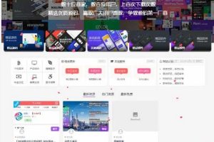 日主题ripro5.6-子主题全站美化包 二开集成后台-易站站长网