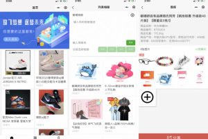 微商个人相册多端微信小程序源码-易站站长网