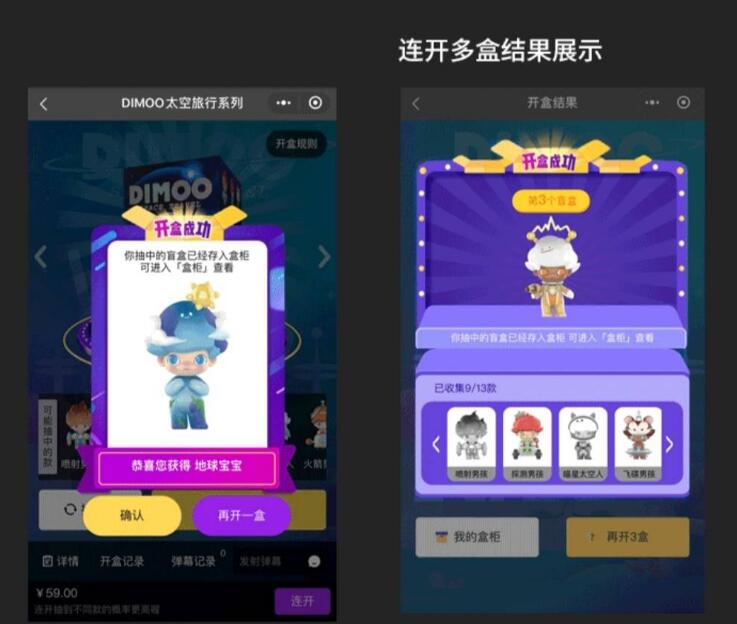 盲盒系统微信小程序源码-可对接微信支付带视频教程-易站站长网